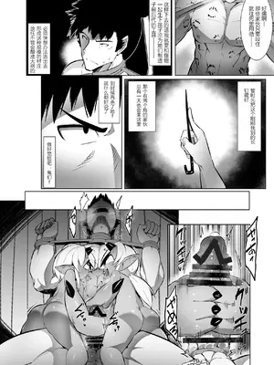 [武力大王 (えもんず)] えろまんが日本昔ばなし(子鬼編) [张佳乐个人汉化] [DL版]_13