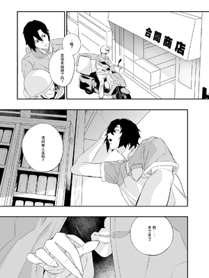 [肉世界 (伊翁)] 欲望が迫るとき｜欲望叩门时 [千禧美少女汉化] [DL版]_10