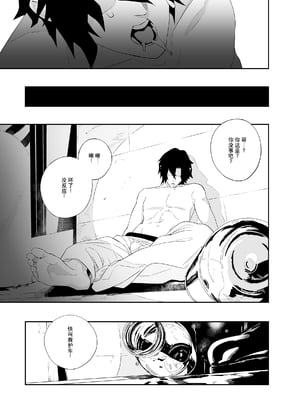 [肉世界 (伊翁)] 欲望が迫るとき｜欲望叩门时 [千禧美少女汉化] [DL版]_32