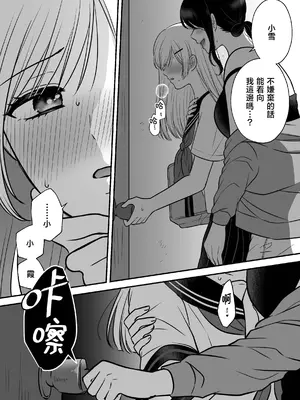 [食べ放題 (生肉)] 無知の快楽-月１百合まとめ嵗の差百合-｜一月百合匯總篇 年齡差百合集 [透明声彩汉化组] [DL版]_09