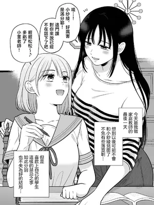 [食べ放題 (生肉)] 無知の快楽-月１百合まとめ嵗の差百合-｜一月百合匯總篇 年齡差百合集 [透明声彩汉化组] [DL版]_17