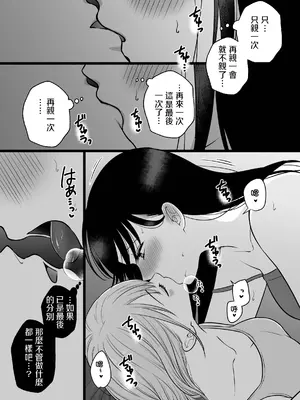 [食べ放題 (生肉)] 無知の快楽-月１百合まとめ嵗の差百合-｜一月百合匯總篇 年齡差百合集 [透明声彩汉化组] [DL版]_20