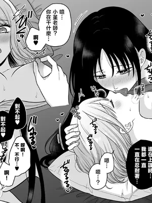 [食べ放題 (生肉)] 無知の快楽-月１百合まとめ嵗の差百合-｜一月百合匯總篇 年齡差百合集 [透明声彩汉化组] [DL版]_23