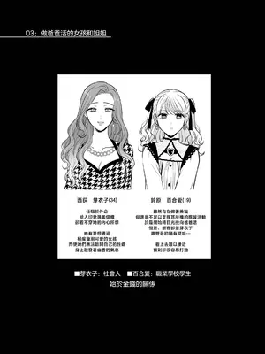 [食べ放題 (生肉)] 無知の快楽-月１百合まとめ嵗の差百合-｜一月百合匯總篇 年齡差百合集 [透明声彩汉化组] [DL版]_27