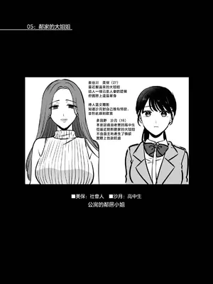 [食べ放題 (生肉)] 無知の快楽-月１百合まとめ嵗の差百合-｜一月百合匯總篇 年齡差百合集 [透明声彩汉化组] [DL版]_49