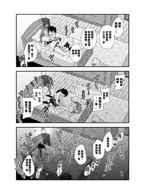 [食べ放題 (生肉)] 無知の快楽-月１百合まとめ嵗の差百合-｜一月百合匯總篇 年齡差百合集 [透明声彩汉化组] [DL版]_68