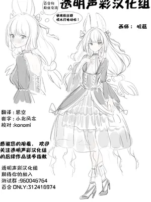 [食べ放題 (生肉)] 無知の快楽-月１百合まとめ嵗の差百合-｜一月百合匯總篇 年齡差百合集 [透明声彩汉化组] [DL版]_76