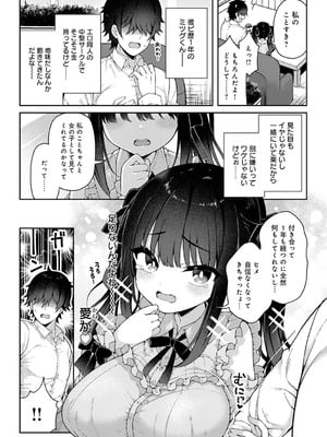 [あらと安里] わからせっくす！[DL版]_005