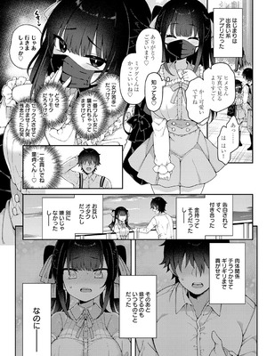 [あらと安里] わからせっくす！[DL版]_024