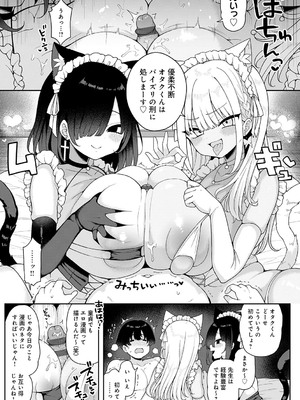 [あらと安里] わからせっくす！[DL版]_032
