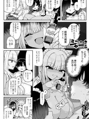 [あらと安里] わからせっくす！[DL版]_035