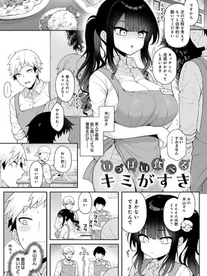 [あらと安里] わからせっくす！[DL版]_052