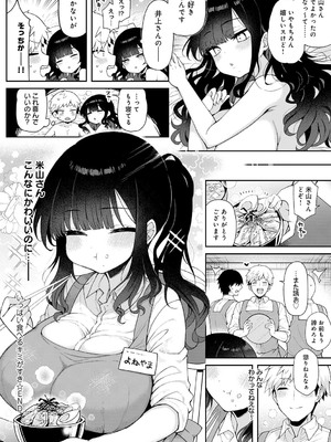 [あらと安里] わからせっくす！[DL版]_075