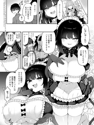 [あらと安里] わからせっくす！[DL版]_077