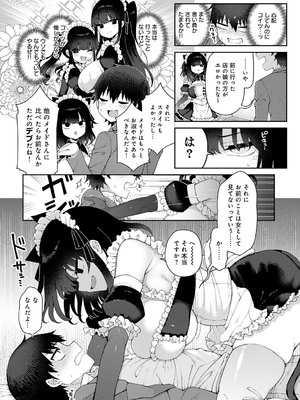 [あらと安里] わからせっくす！[DL版]_078