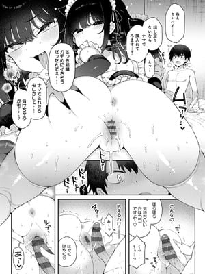 [あらと安里] わからせっくす！[DL版]_088
