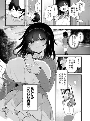 [あらと安里] わからせっくす！[DL版]_097