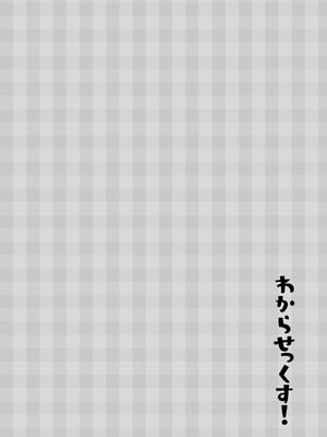 [あらと安里] わからせっくす！[DL版]_099