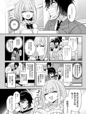 [あらと安里] わからせっくす！[DL版]_101