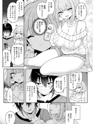 [あらと安里] わからせっくす！[DL版]_102