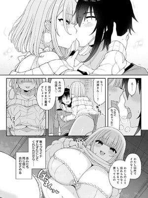 [あらと安里] わからせっくす！[DL版]_103