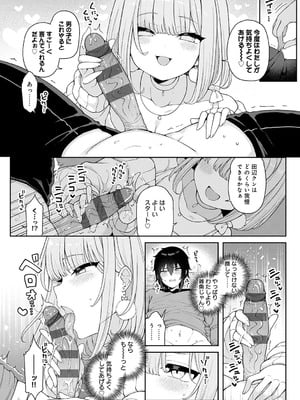 [あらと安里] わからせっくす！[DL版]_107