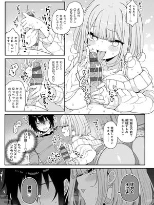 [あらと安里] わからせっくす！[DL版]_108