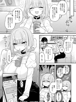 [あらと安里] わからせっくす！[DL版]_123