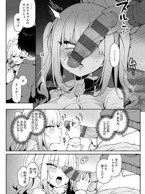[あらと安里] わからせっくす！[DL版]_159