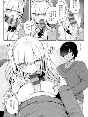 [あらと安里] わからせっくす！[DL版]_160