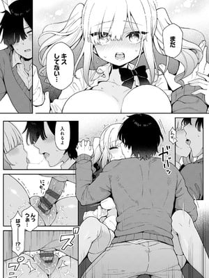 [あらと安里] わからせっくす！[DL版]_162