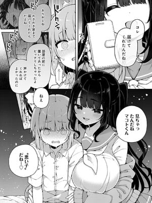 [あらと安里] わからせっくす！[DL版]_180