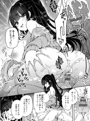 [あらと安里] わからせっくす！[DL版]_191