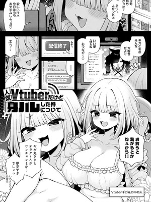 [あらと安里] わからせっくす！[DL版]_196