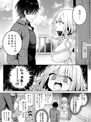[あらと安里] わからせっくす！[DL版]_198