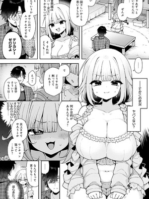 [あらと安里] わからせっくす！[DL版]_199