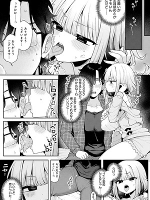 [あらと安里] わからせっくす！[DL版]_200