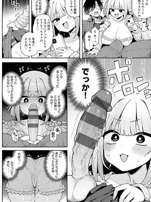 [あらと安里] わからせっくす！[DL版]_201