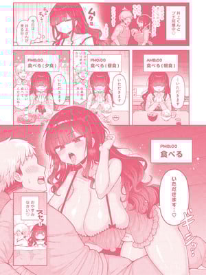[あらと安里] わからせっくす！[DL版]_229
