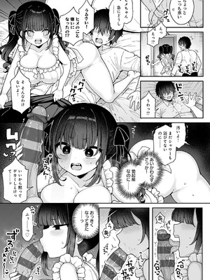 [あらと安里] わからせっくす！[DL版]_232