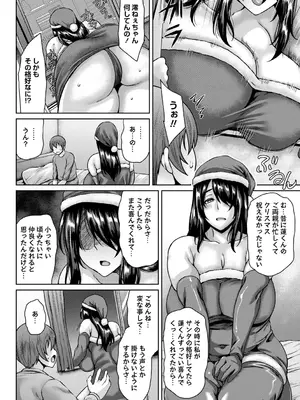 [オジィ] 年上ラヴァーズ [DL版]_023