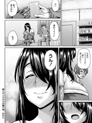[オジィ] 年上ラヴァーズ [DL版]_039