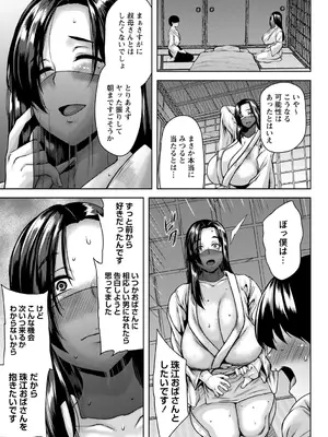 [オジィ] 年上ラヴァーズ [DL版]_064