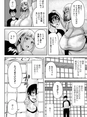 [オジィ] 年上ラヴァーズ [DL版]_081