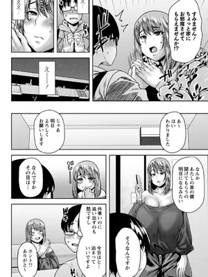 [オジィ] 年上ラヴァーズ [DL版]_121