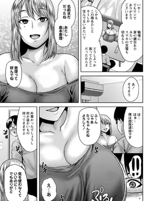 [オジィ] 年上ラヴァーズ [DL版]_122