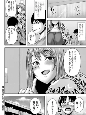 [オジィ] 年上ラヴァーズ [DL版]_139