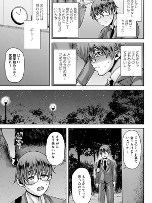 [オジィ] 年上ラヴァーズ [DL版]_142