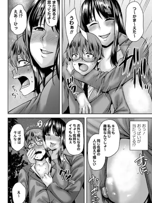 [オジィ] 年上ラヴァーズ [DL版]_143