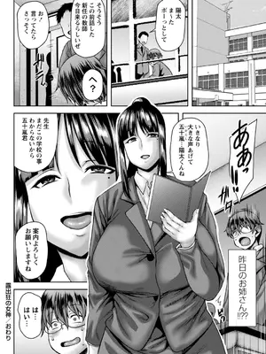[オジィ] 年上ラヴァーズ [DL版]_159